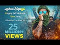Eid Mubarak — عيد مبارك 🌙 | Beautiful Arabic Nasheed 2026 | The Sharif Tv Official