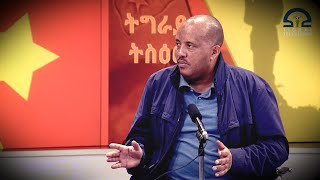 ኣባል ሲንትራል ኮማንድ ስራዊት ትግራይ ኣይተ ጌታቸው ረዳ