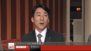 くりっく３６５為替情報12/26 インヴァスト証券　山口哲也さん