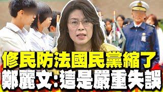 民防法表決喊卡 \