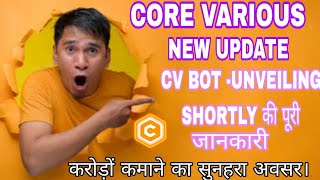 Core Various New Update | CV BOT- UNVEILING SHORTLY | Core Various Plan | #corevarious #cvbot