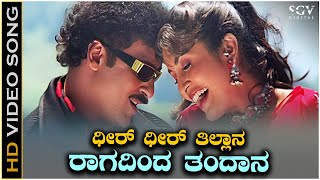 Ragadinda Tandana Video Song from Ravichandran's Kannada Movie Mangalyam Thanthunanena