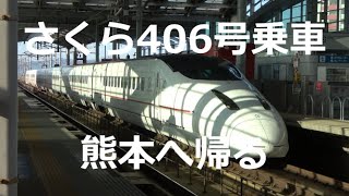 さくら406号乗車　新八代から熊本へ