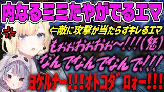 【藍沢エマ】敵の害悪行動にキレ散らかし内なるミミたや構文がでるエマ【ぶいすぽ・ドラクエ11s】