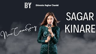 सागर किनारे दिल ये पुकारे l Hindi Cover Song l Dhirendra Raghav Chandel Kishor Kumar -Lata mangeskar