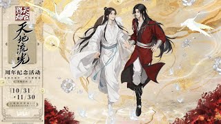 【TGCF】Video of the 4th Anniversary Exhibition Event【Made by Bilibili】