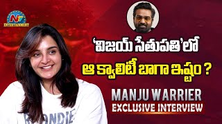 Manju Warrier about Vijay Sethupathi..? |  Vetri Maaran | NTV ENT