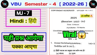 Semester 4 mj 7 hindi Question paper।  mj 7 hindi important questions semester 4।। rachnatmak lekhan