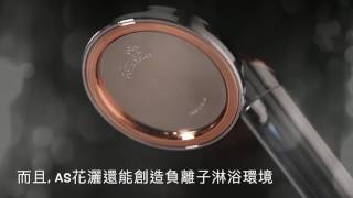 韓國 Aroma Sense Taiwan Co. 產品簡介 - 中文字幕