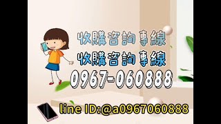 專業收購 窗型冷氣 直立式洗衣機 洗脫烘 滾筒式洗衣機~單人冰箱、單門冰箱、雙門小冰箱 雙門中型冰箱、營業用冰箱功能正常皆有收~現金交易沒煩惱 線上估價無須出門 0967060888