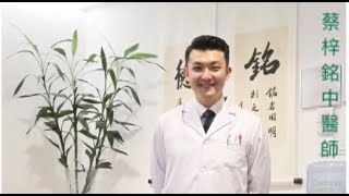 RTHK 開心日報 - 中醫健康日《 嘉賓：蔡梓銘 醫師 》主題：今次真濕滯？中醫濕疹防治與調理 17.08.2020