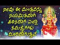 ನೀವು ಈ ಮಂತ್ರವನ್ನು ನಿಯಮಿತವಾಗಿ ಪಠಿಸಿದಾಗ ಎಲ್ಲಾ ಸಮಸ್ಯೆಗಳು ದೂರವಾಗುತ್ತವೆ