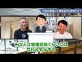 【資金調達】その方針は？気になること全部聞いてみた｜vol.568【ベーシック・秋山代表②】