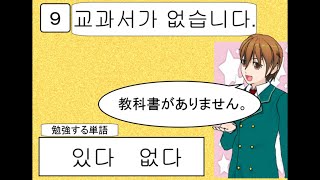 ＃９ -있다/없다〔初級 基礎編〕マンガで学ぶ韓国語