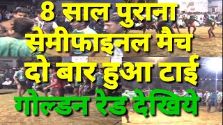 SEMIFINAL ||| HRIDAYPUR B 🆚 ADAMPUR ||| VARANASI LOCAL TOURNAMENT ORGANIZATION BY ADAMPUR