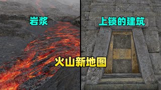 PUBG：火山地图上线，踩岩浆上会扣血，部分建筑需钥匙开门