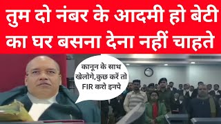 आपका Low से खिलवाड़ कर रहे हैं | Justice Sandeep Kumar | Patna High Court #patnahighcourt