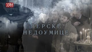 Верске недоумице 67 - Света тајна свештенства 1. део