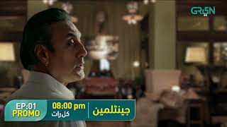 Gentlemen Episode 01 Promo | Humayun Saeed | Yumna Zaidi | Ahmed Ali Butt | Adnan Siddiqui |Green TV