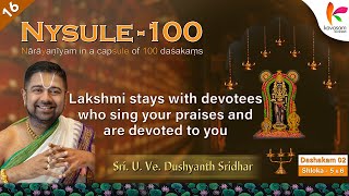 Lakshmi stays with devotees who sing your praises |Narayaneeyam by Sri.U.Ve.Dushyanth Sridhar| Ep-16