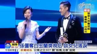 上海白玉蘭獎 胡歌奪視帝 孫儷擒后│中視新聞 20160611