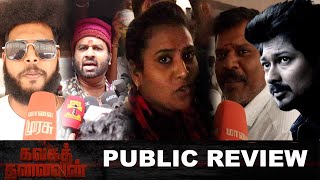 Kalaga Thalaivan Public Review | Udhayanidhi Stalin | Magizh Thirumeni | #KalagaThalaivan Review