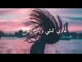 حط سماعتين واسمع. ...اغنيه كلشي عادي. ..