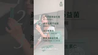 我跟女兒天天都會補充的無添加益生菌，4種成分極致單純 ft.健身教練Janine【油甘益生菌粉心得】｜trreeo樹重奏