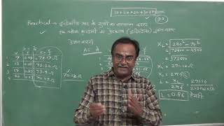 Practical Exercise calculat inductance of given choke coil  \u0026 Marking instruction in Examination