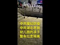 湖北恩施幼儿园的孩子被整车拉走隔离 中共魔幻防疫 疫情 封控 隔离 清零