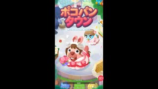 【ポイ活】【ポコパンタウン】今日のプレイ７／０７