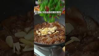 不晓得年夜饭做啥子菜的这个肥锅肉你一定要安排上，下9又下饭，感觉做法很简单！#shorts