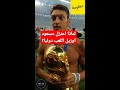 لماذا اعتزل اوزيل مسعود اللعب دوليا مع منتخب المانيا؟...و ظهوره في كاس العالم قطر 2022