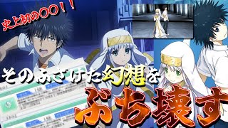 【とあるIF】5周年イマフェスガチャにて、最強の主人公ペア実装！！新要素増えすぎて、ぶっ壊れすぎな件【ゆっくり実況】