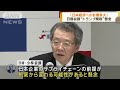 日商会頭 トランプ関税「日本経済への影響多大」 2025年2月4日