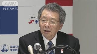 日商会頭 トランプ関税「日本経済への影響多大」(2025年2月4日)