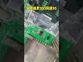 welding technology 貼泡水有導電拆裝從新焊接，有沒有發現少點什么？電器維修 家電維修 焊錫 錫膏 助焊膏