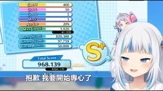 【Gawr Gura】【音量注意】在最後一刻漏拍的尖叫鯊魚【中文字幕】【HololiveEN】