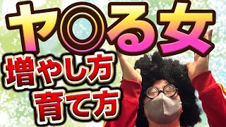 【ナンパ】愛人のいる男性はこうやって増やしている。最高の恋愛テクを教える【オフ◯コ攻略】#モテるおじさん  #出会い 出会い #ナンパ