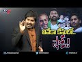 వివేకా కేసులో షాక్. ys viveka case avinash reddy shiva explained maro netram tv5 news