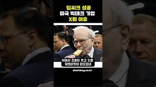 중국 인공지능 딥시크가 미국 빅테크 기업에 미칠 충격