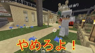 マイクラ中に寝落ちされるとこうなる！歌犬破壊するなーーーーー！軽い荒らしぢゃん！