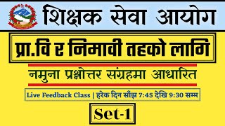 TSC MODEL QUESTION | PRIMARY & LOWER SECONDARY | SET - 1 | AAYOG NEPAL