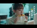 マクドナルドcm 山田杏奈 岡田准一