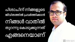 PASTOR TINU GEORGE || MOTIVATION MESSAGE || പരസ്പ്പരം ക്ഷമിക്കുക  അനുഗ്രഹം പ്രാപിക്കുക