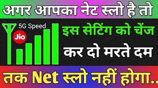अगर आपका Net Slow है तो इस Setting को Change कर दो मरते दम तक Net स्लो नहीं होगा !! Hindi