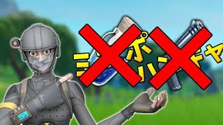 【鬼畜】英語言ったら即終了！？英語無しでビクロイは取れるのか...【フォートナイト】