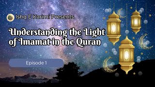 Understanding the Light of Imamat in the Quran | Episode 1 | Ishq-e-Karimi