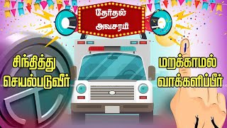 ஏம்பா தேர்தலுக்கு இம்புட்டு அவசரம் | Arasiyal Koothu | TNElections2021 | ADMK | DMK | MadhimugamTV