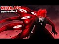 Roblox : Monster Ghoul #8 😭 ความเจ็บปวดครั้งใหม่ ของบักปอบโตเกียว !!!